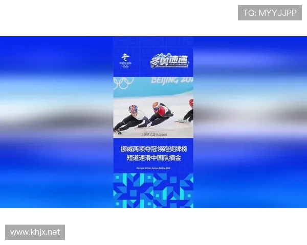 冬奥奖牌榜中国第十九挪威领跑 冬奥奖牌榜中国第十九挪威领跑