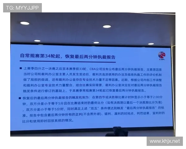 裁判报告确认骑士活塞G5判罚无误